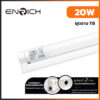 ชุดราง-LED-Full-Set-T8-20W-ENRICH-WISDOM