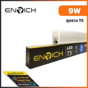 ชุดรางหลอดไฟ-LED-T5-SEAMLESS-ENRICH-JOIN-9W