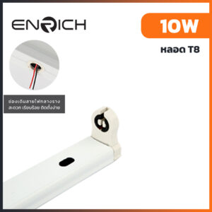 ชุดหลอดไฟ-LED-พร้อมราง-10W-ENRICH-UNION-PLUS-01