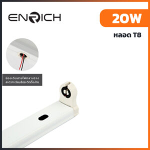ชุดหลอดไฟ-LED-พร้อมราง-20W-ENRICH-UNION-PLUS-01-