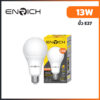 หลอดไฟ-LED-ENRICH-ECO-LIFE-COOL-13W-02