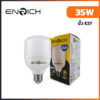 หลอดไฟ-LED-T-BULB-ENRICH-LUCKY-35W
